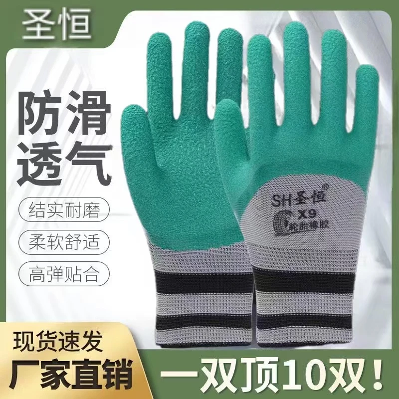圣恒果绿12双超耐磨劳保手套橡胶发泡防滑透气建筑工地搬运防护