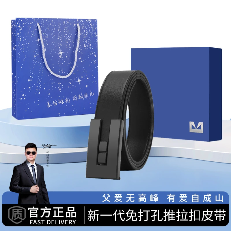 【精美礼盒】古格缇男士皮带新设计无带尾推拉扣百搭户外多功能腰带