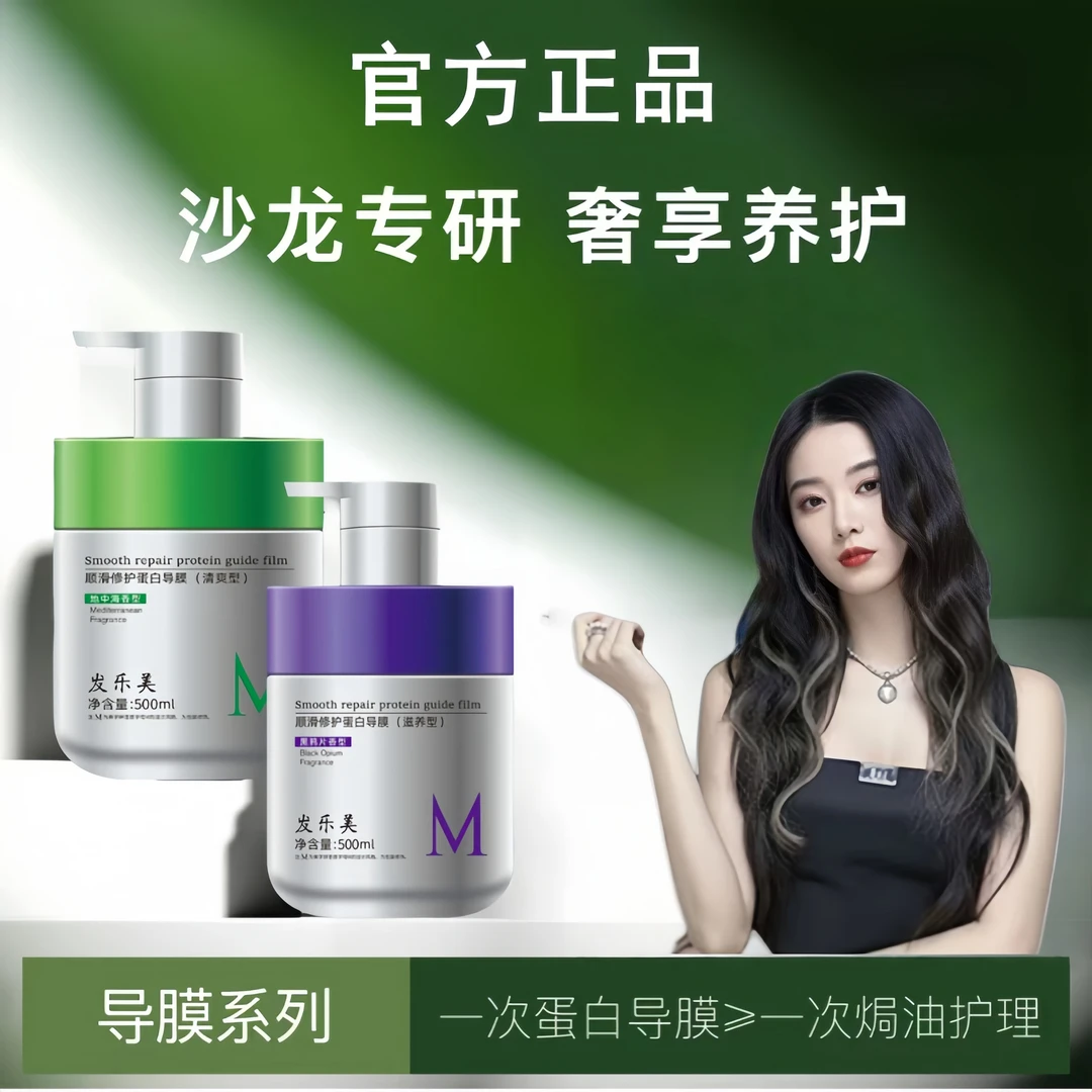 【张秀xiu同款】歌拉丝碳量子点顺滑修护蛋白导膜3.0版蓬松控油