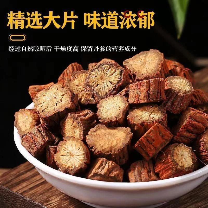 正宗紫丹参紫丹参切片产地精选新货紫丹参可泡水泡酒煮水滋补养生