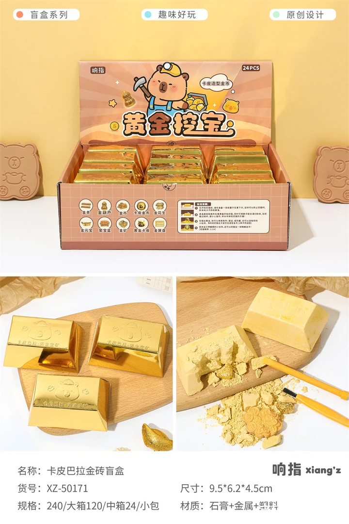《《1单到手24个》卡皮巴拉造型金币