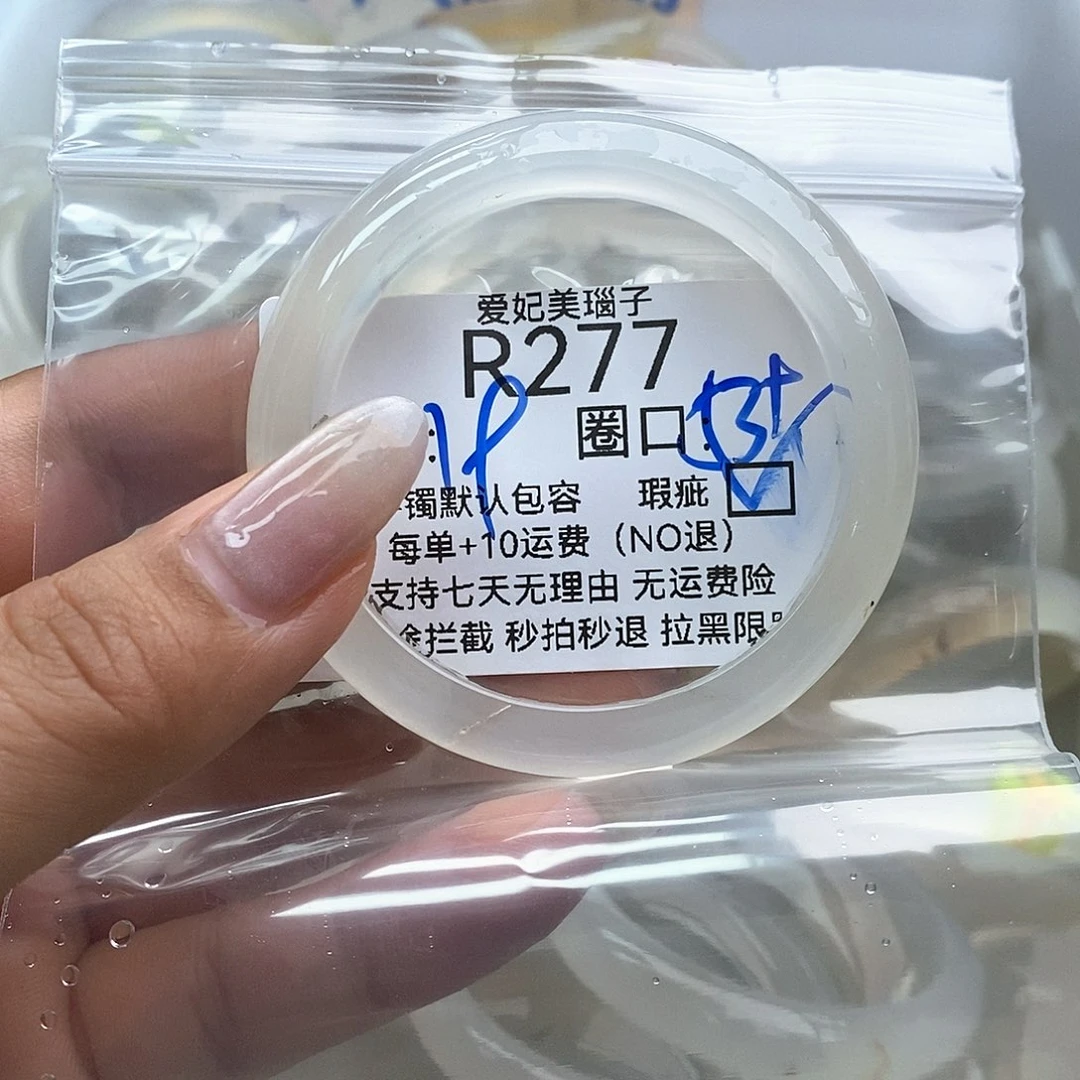 玛瑙/玉髓手镯未镶嵌林****?277