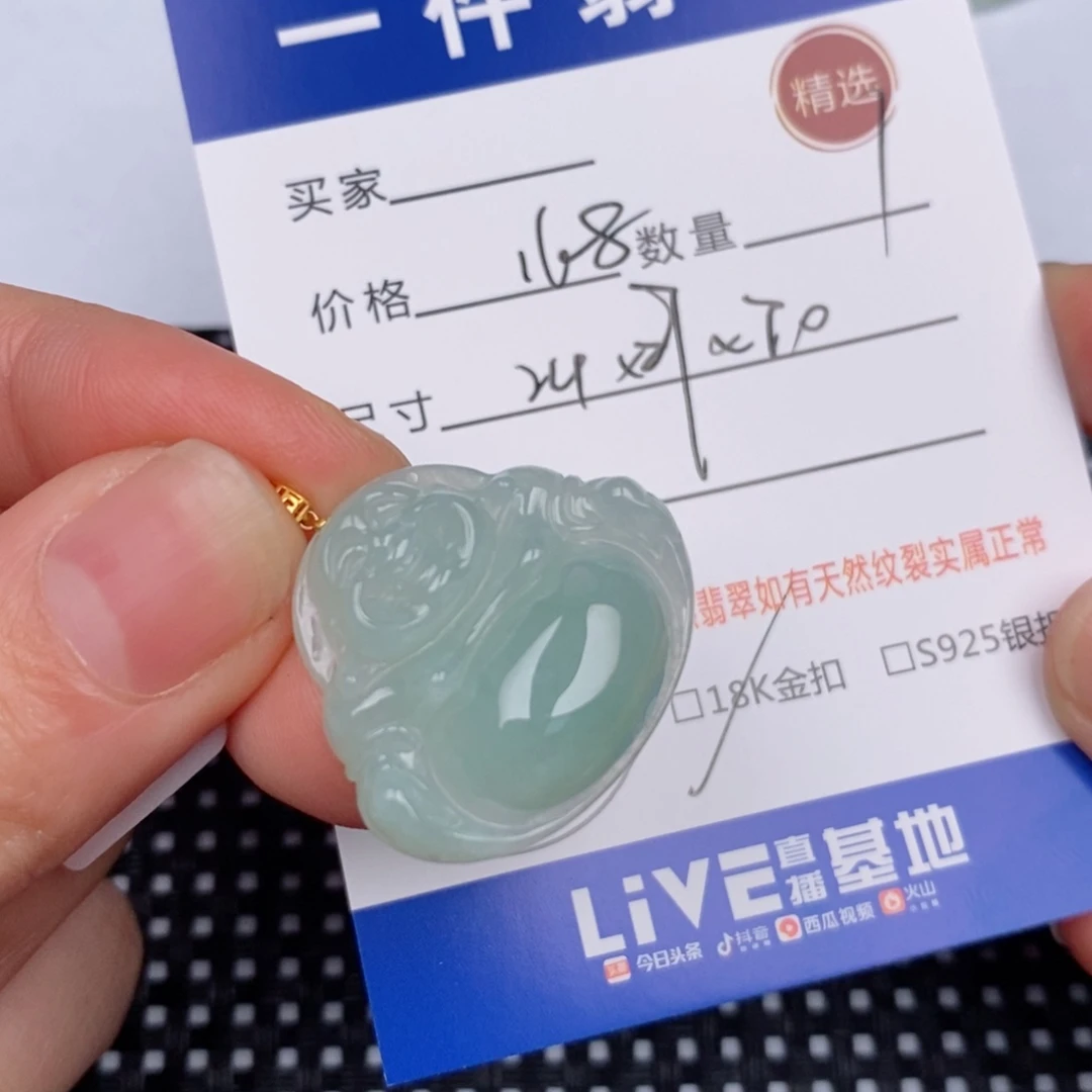 18K金镶嵌挂件翡翠