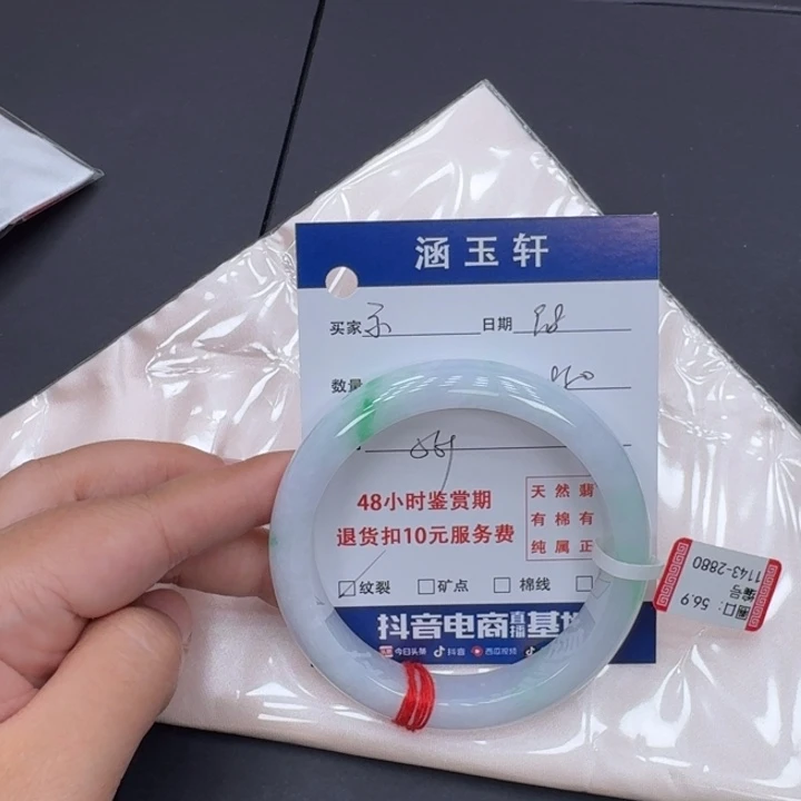 未镶嵌手镯翡翠亦*曼