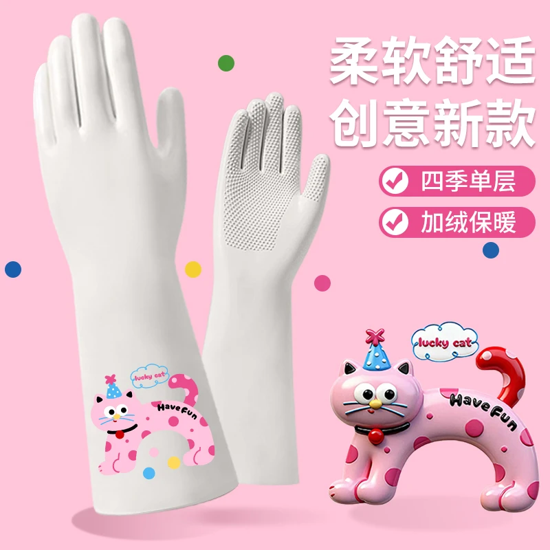 新款家务丁腈洗碗手套冬季加绒一体绒清洁洗衣服加厚防水防滑防油