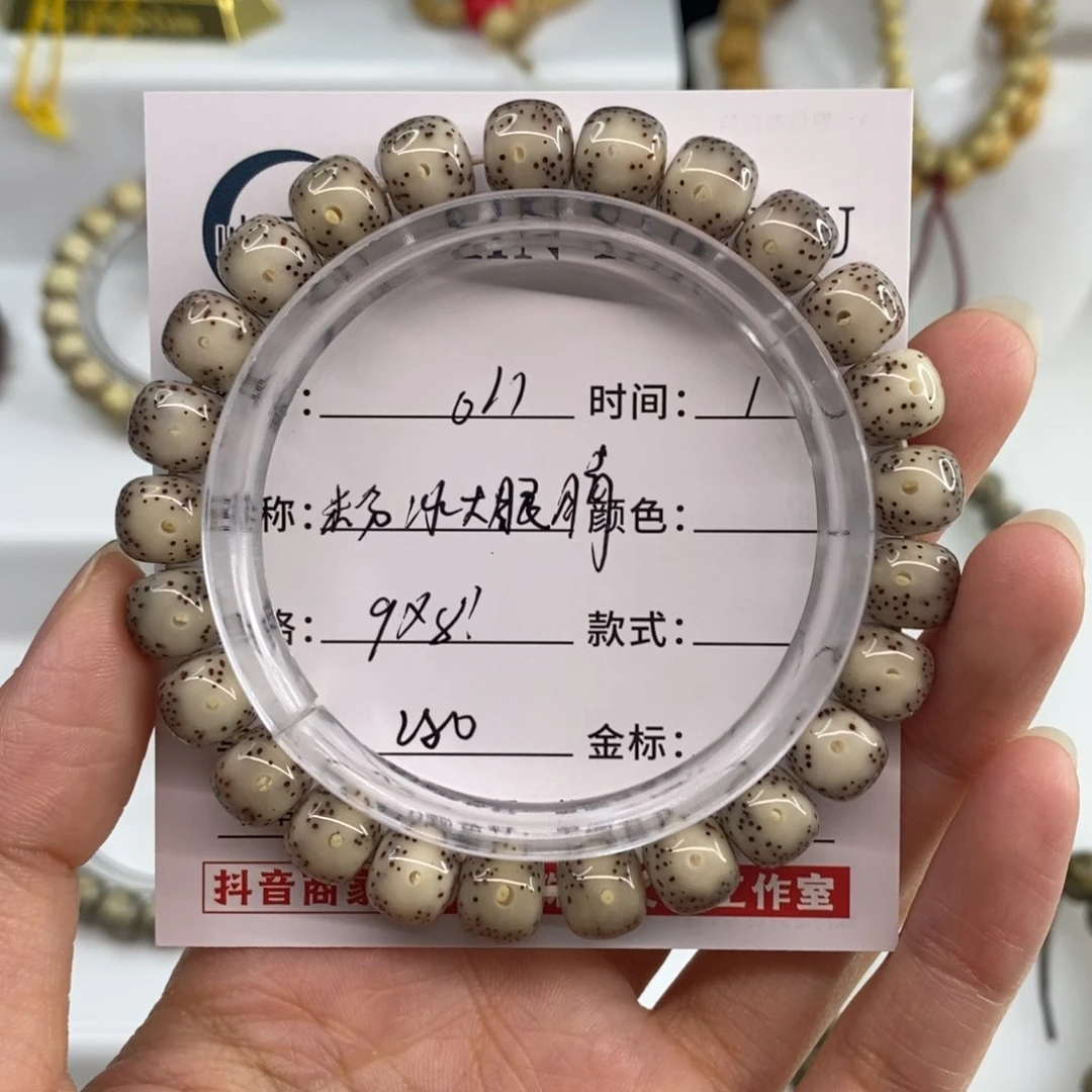 星月菩提手串卡9粉黛佳人大眼睛H011