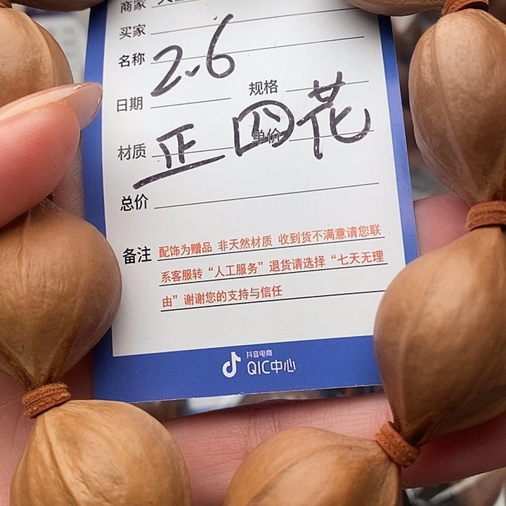 手串/手链橄榄核