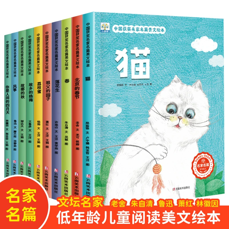 中国获奖名家名篇美文绘本好词句欣赏一年级彩图绘本小学生阅读