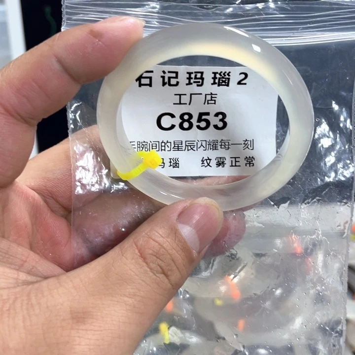 玛瑙/玉髓手镯未镶嵌53