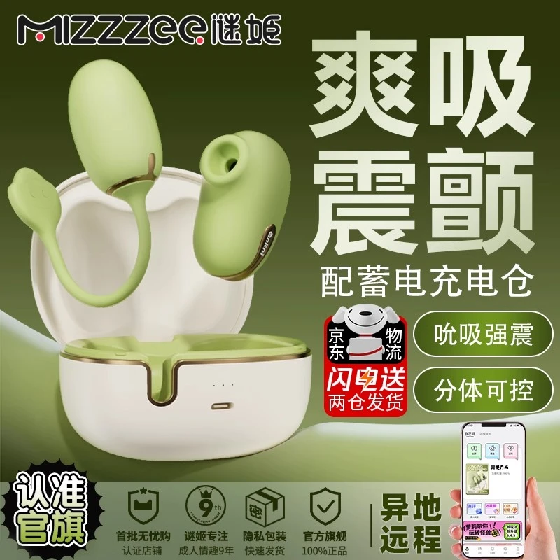 青媞情趣用品吮吸跳蛋女性成年人用的商品玩具跳弹女用品遥控神器