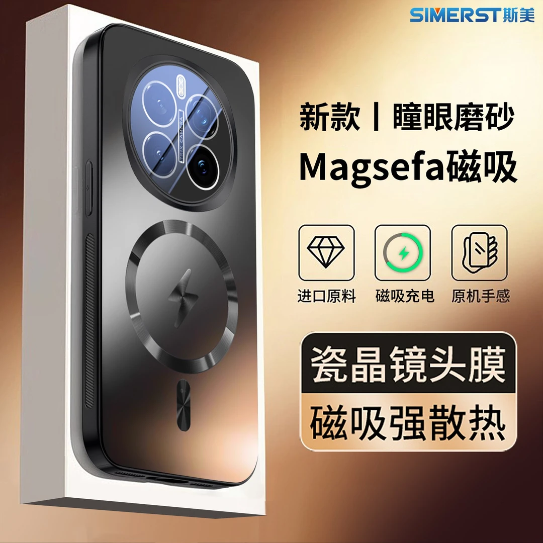 适用荣耀magic7手机壳散热磁吸magic6全包镜头膜magic5防摔保护套