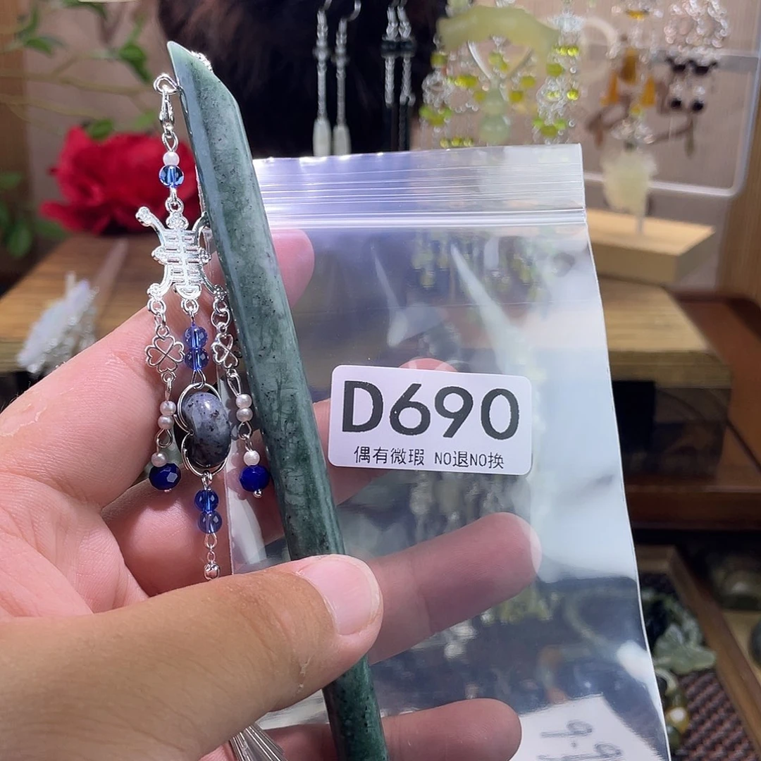 小***️蛇纹石玉未镶嵌发饰