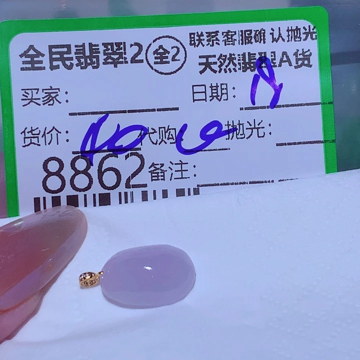 丽***纸翡翠未镶嵌颈饰xbb