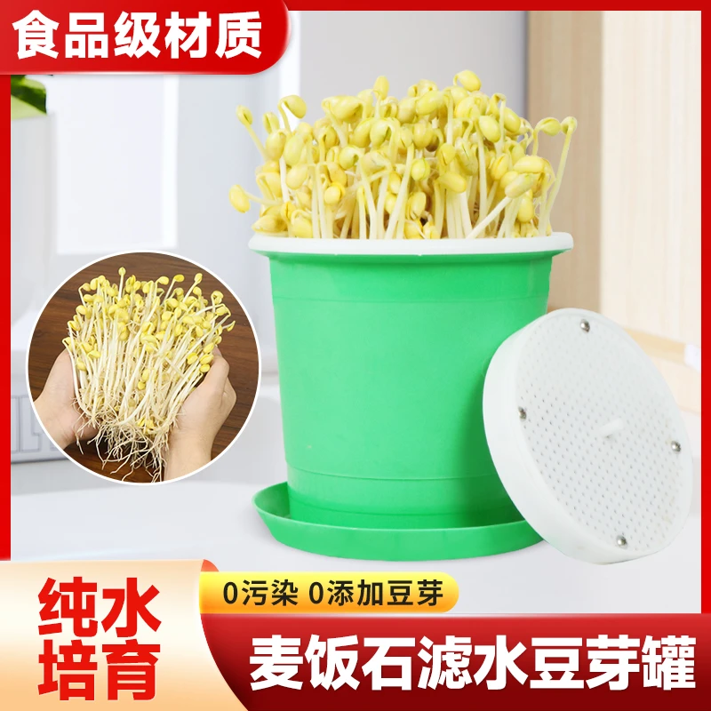 豆芽罐发豆芽神器生豆芽机麦饭石家用发黄豆芽绿豆芽豌豆苗塑料桶