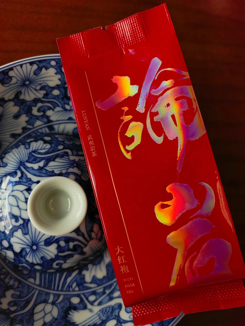 论岩系列 【大红袍】 武夷岩茶 到手(2泡)装
