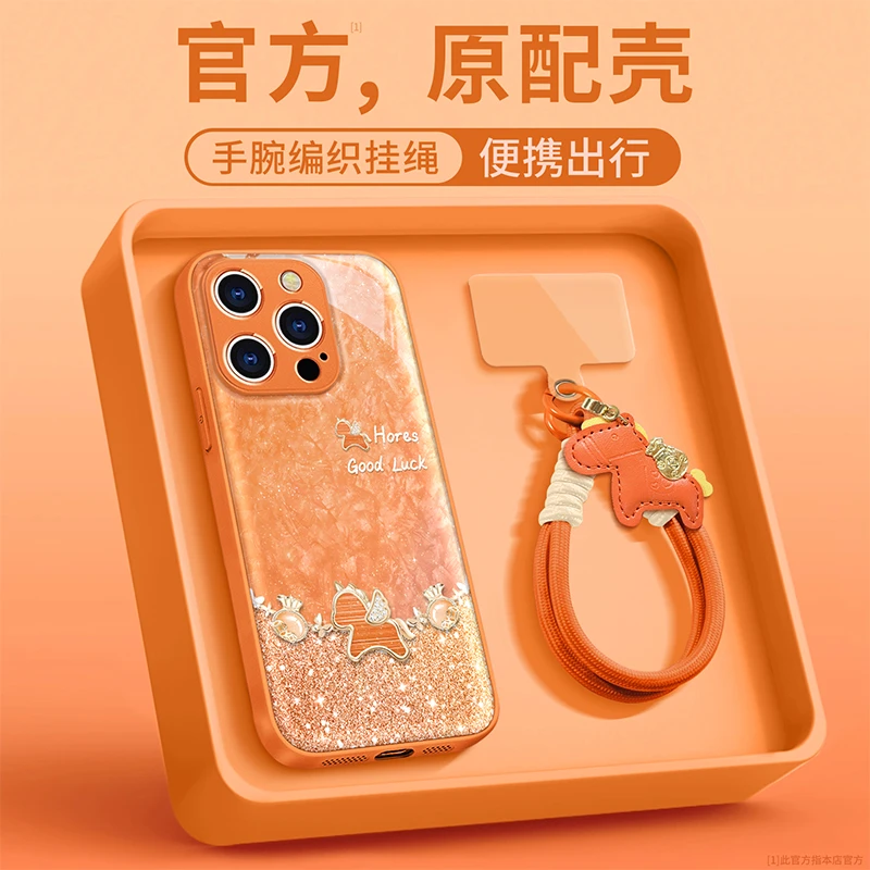 福袋马适用苹果17华为/oppo/vivo小米17iPhone闪粉水凝手链手机壳