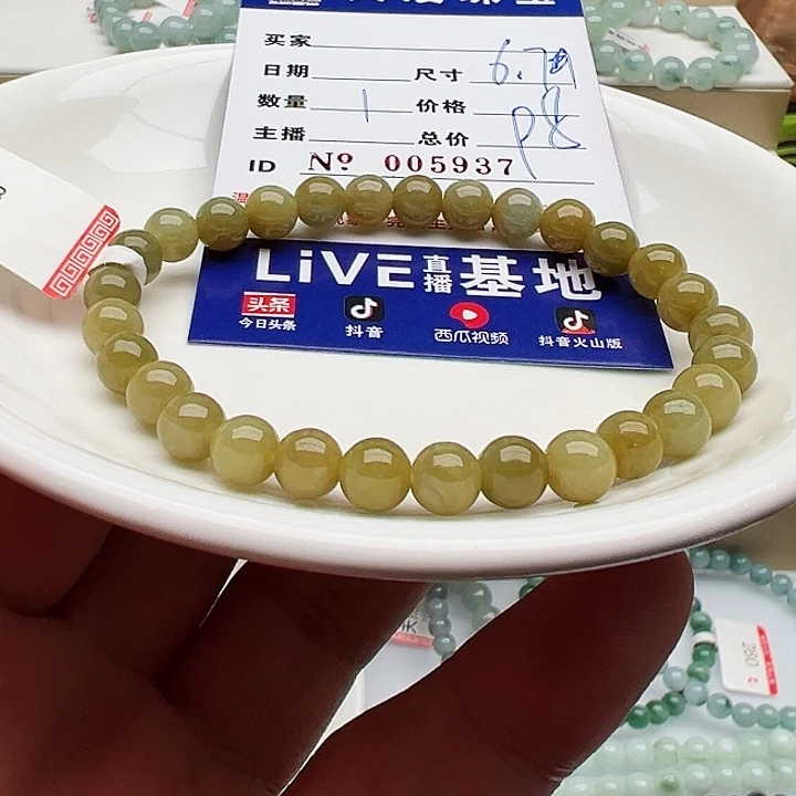 未镶嵌手链翡翠柒*年天然翡翠
