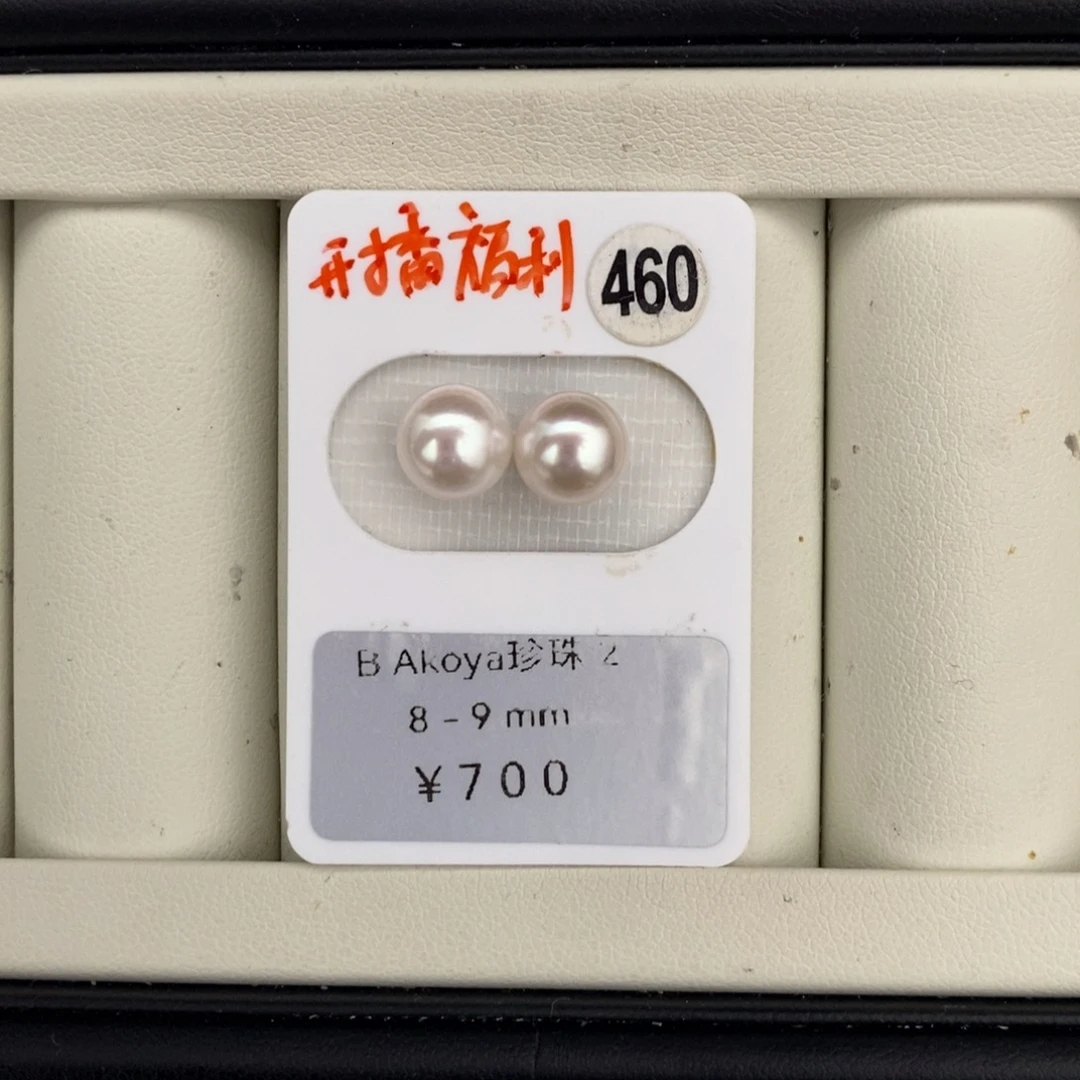 未镶嵌裸珠定制海水珍珠半价福利不鉴赏akoya8-8.5mm
