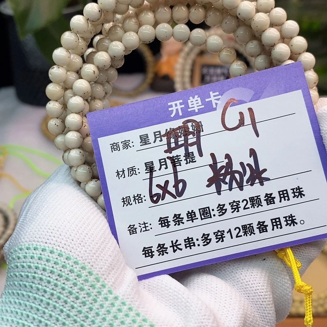 吊坠星月菩提c11:：：：：：：：：：：
