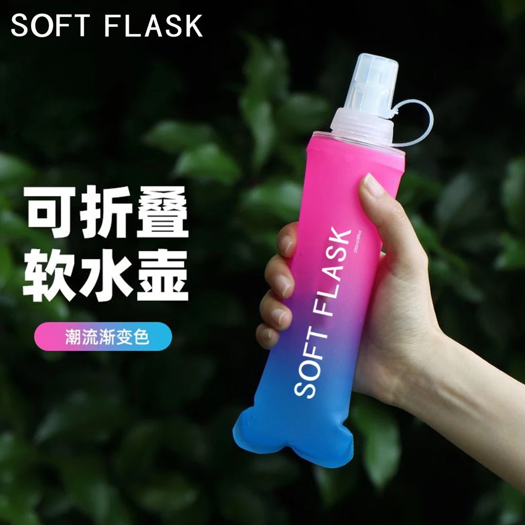 跑步折叠软水瓶软水壶越野跑户外马拉松渐变水袋便携水杯口袋运动
