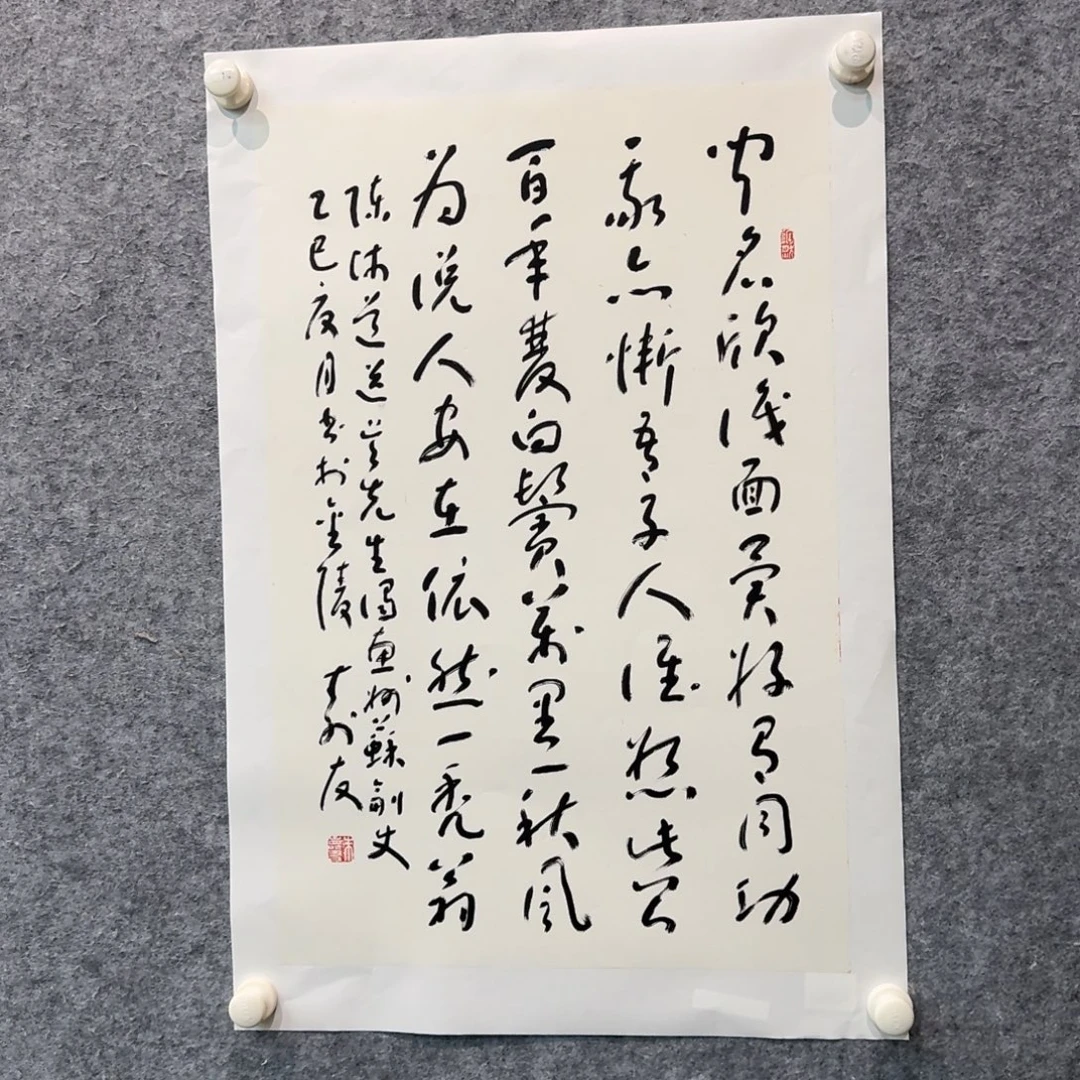 书法书法作品ZSY老师