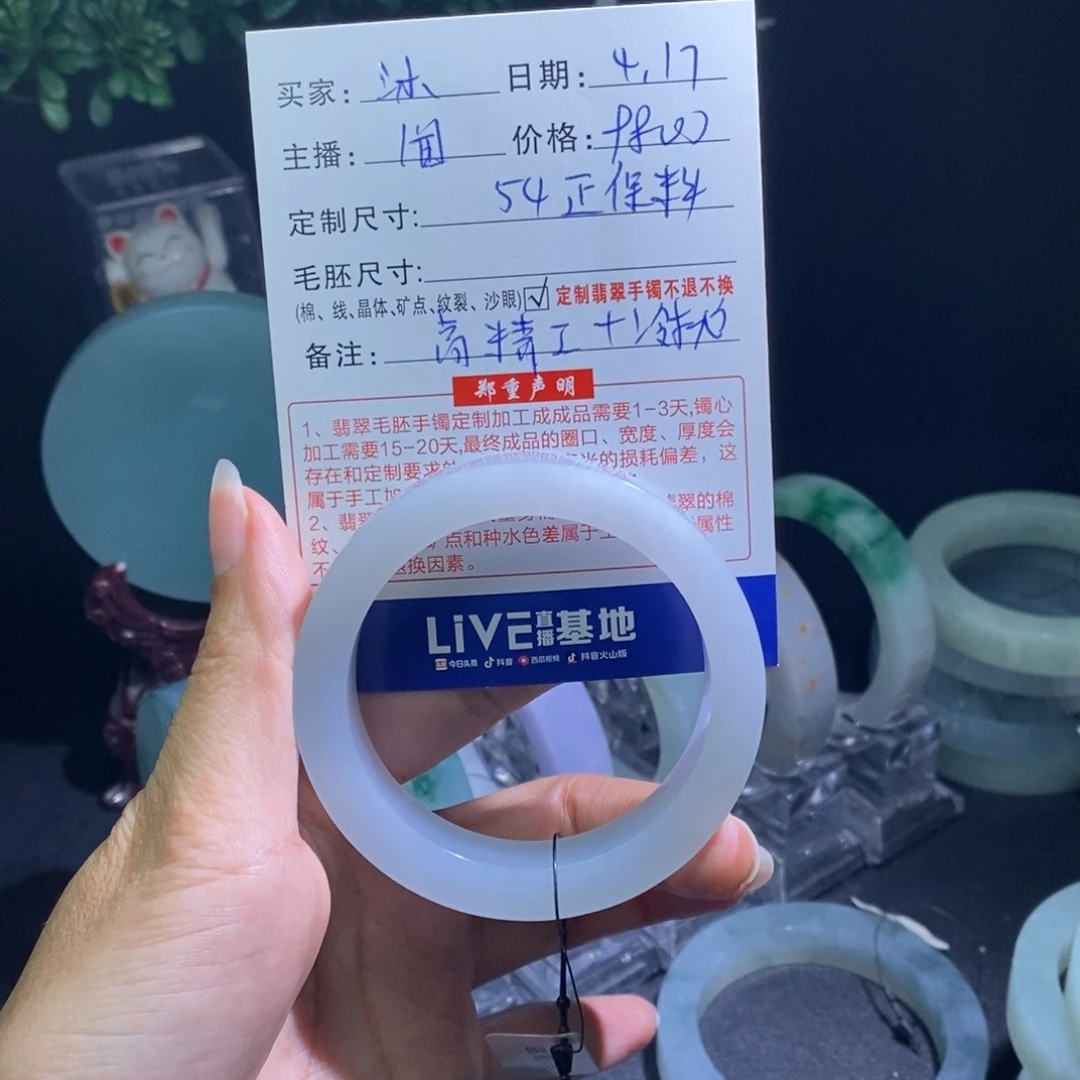 定制翡翠翡翠手镯未镶嵌沐**士