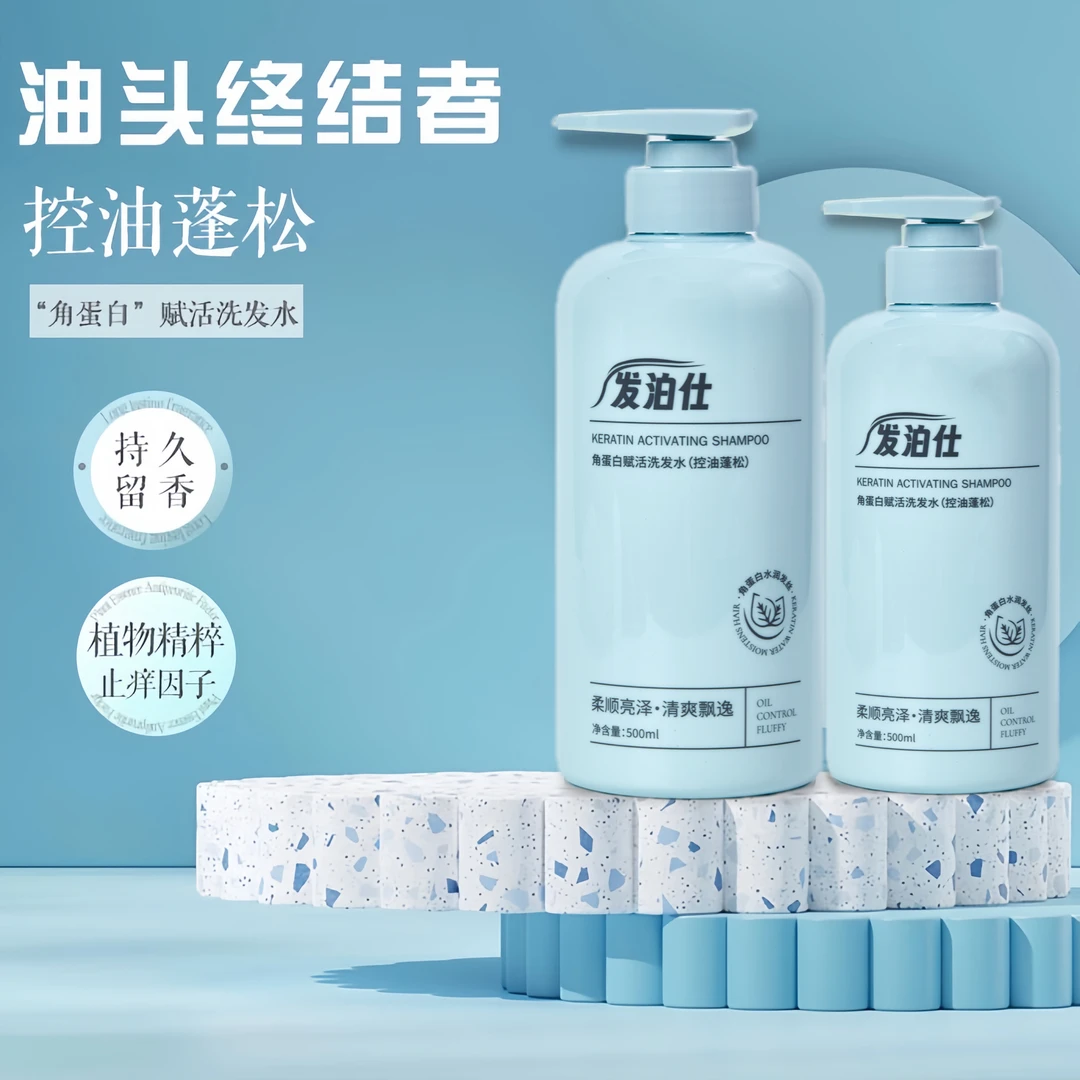 发泊仕洗发水控油蓬松持久留香去屑修护补水止痒柔顺清爽家庭