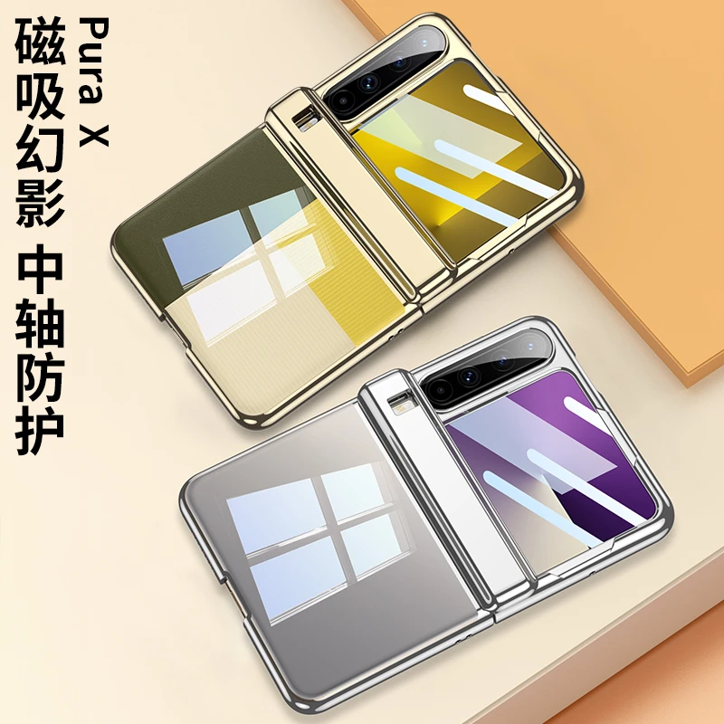 适用华为pura x手机壳阔折叠pura x典藏版幻影电镀透明磁吸防摔壳