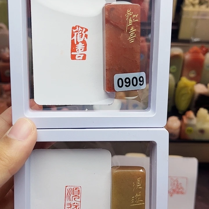 寿山石印石1×2欢喜，顺遂 一组两个 手工篆刻