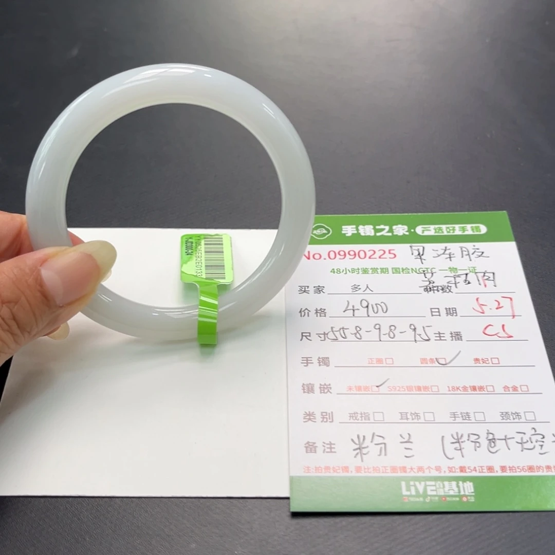 翡翠手镯（圆镯）未镶嵌多人