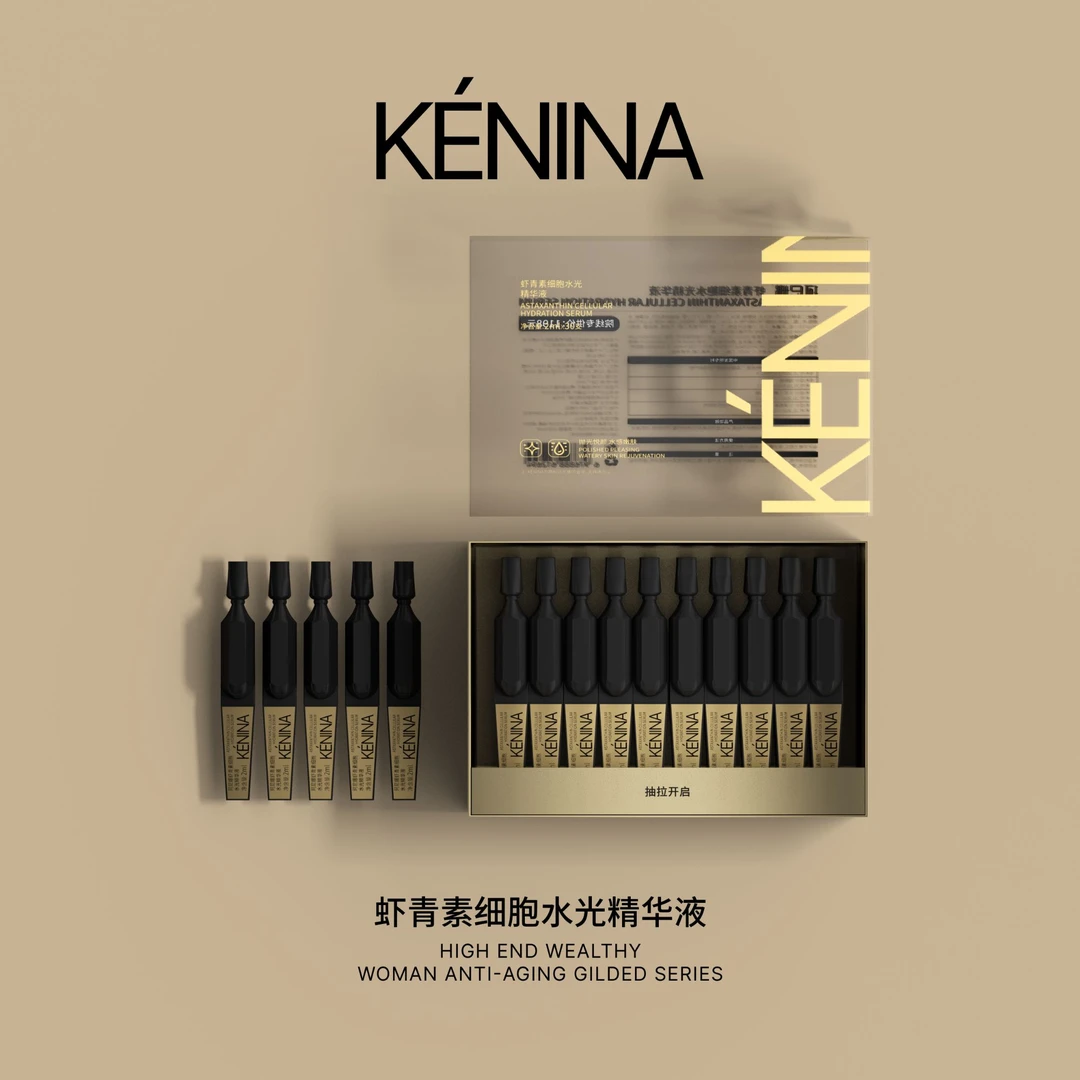 珂尼娜KÉNINA虾青素细胞水光精华液
