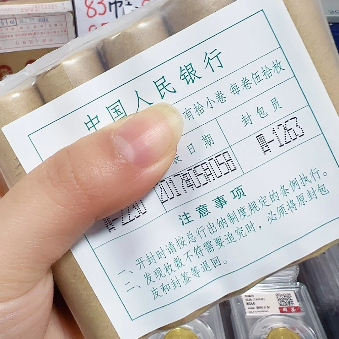 退市钱币171包封装评级