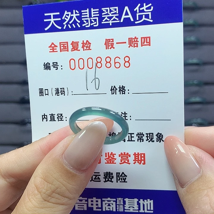 翡翠戒指未镶嵌8868