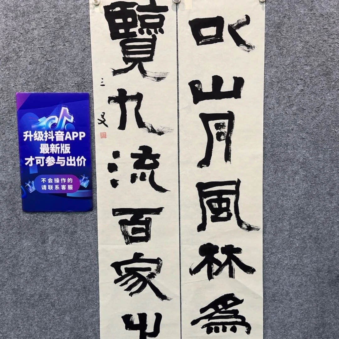 书法书法WSY老师作品