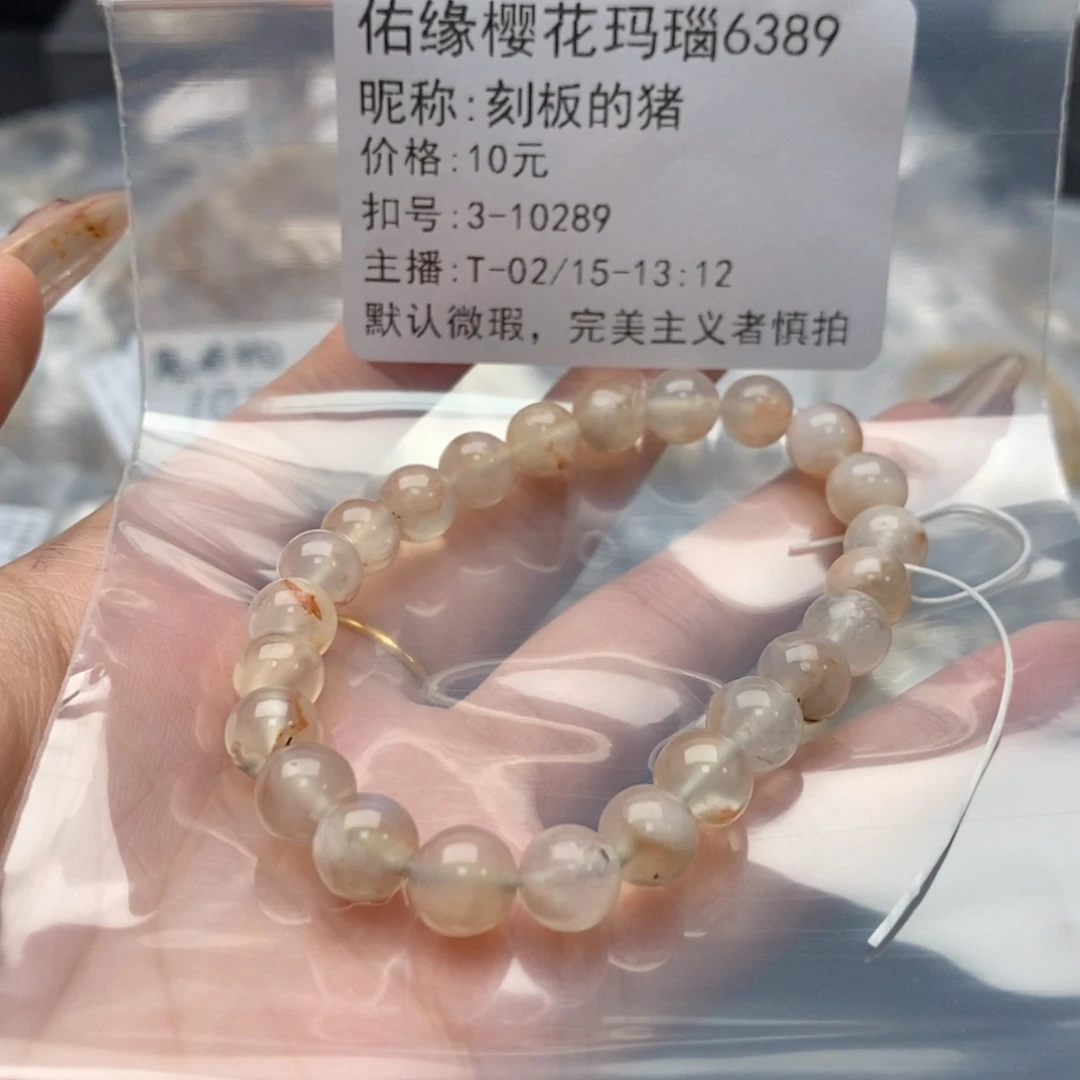 玛瑙/玉髓手镯合金刻**猪