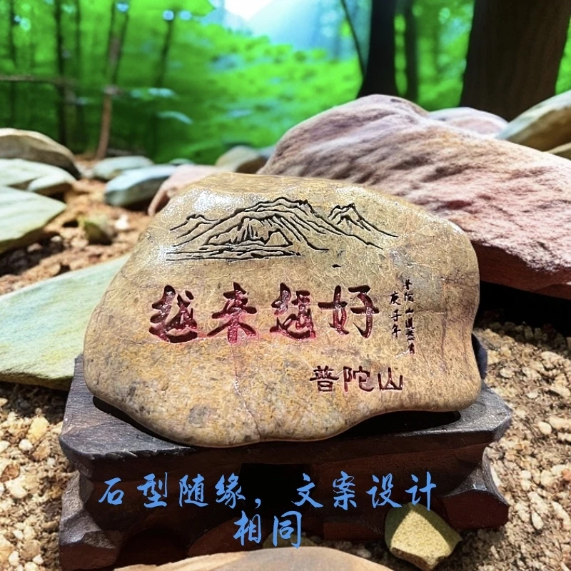 普陀山越来越好禅意摆件茶宠摆件新疆戈壁石雕刻创意半手工老料