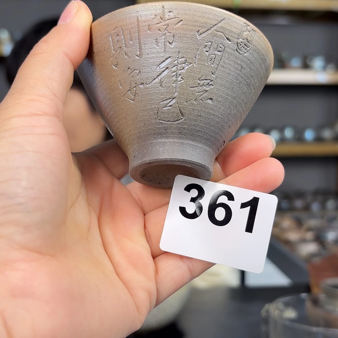 坭兴陶柴烧全手工原矿泥料杯