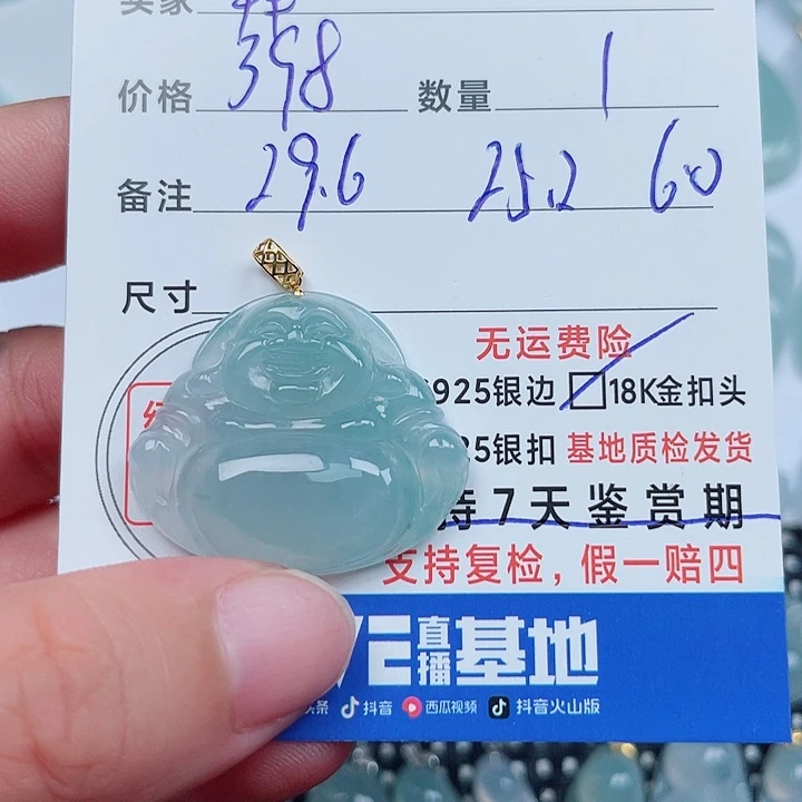 拜***託吊坠(不含链)18K金镶嵌翡翠