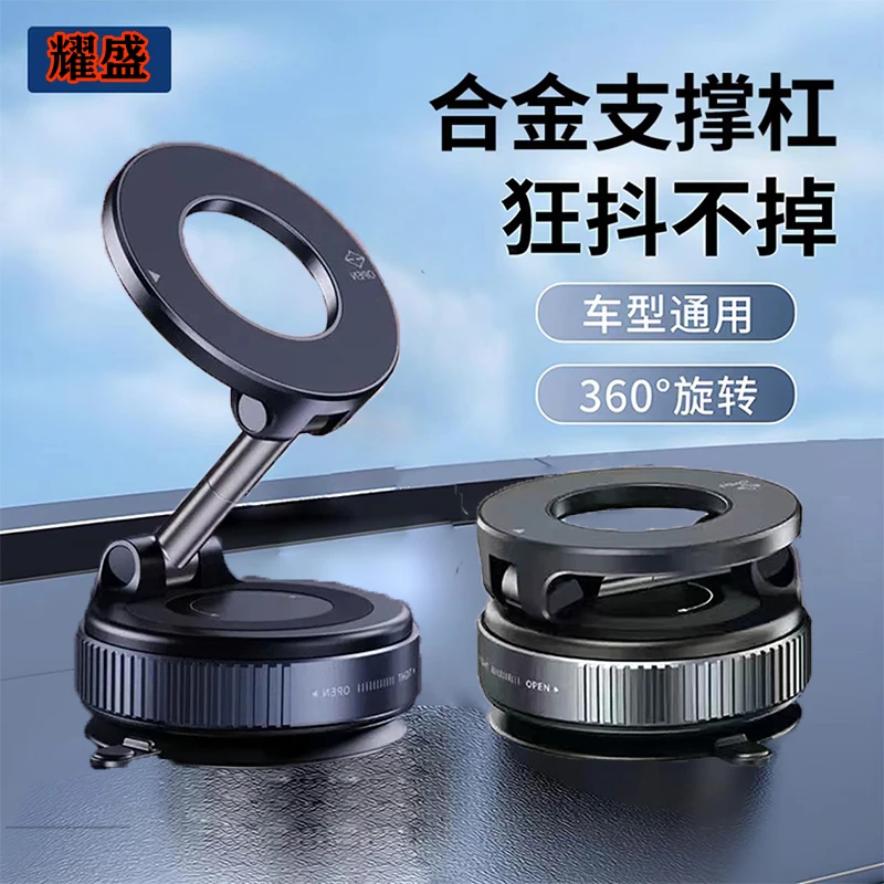 新款吸盘手机支架强磁车载手机支架磁吸显示屏支架折叠导航通用