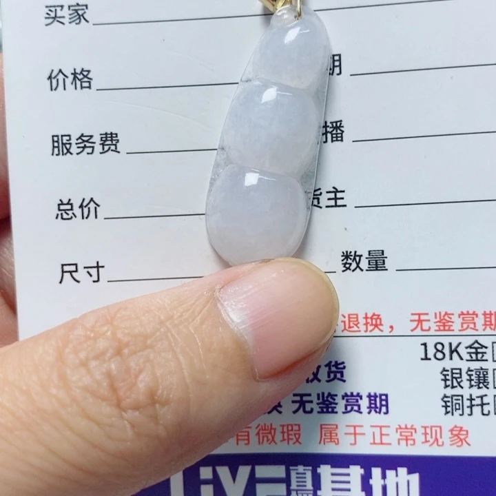 翡翠未镶嵌颈饰天然A货翡翠