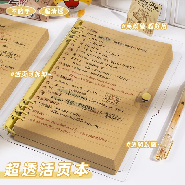 可拆卸透明软壳牛皮纸活页笔记本本子b5外壳活页本a5pvc封面活页