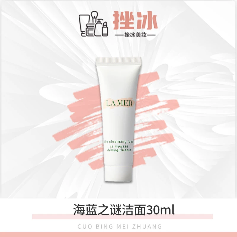 【多多国际美妆】海蓝之谜泡沫洁面30ml璀璨净澈泡沫洗面奶高端 z