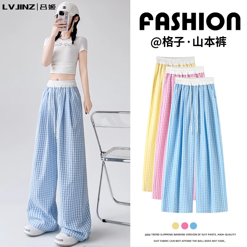 蓝色新款春夏格子阔腿裤女高腰垂感显瘦宽松百搭小个子休闲遛弯裤