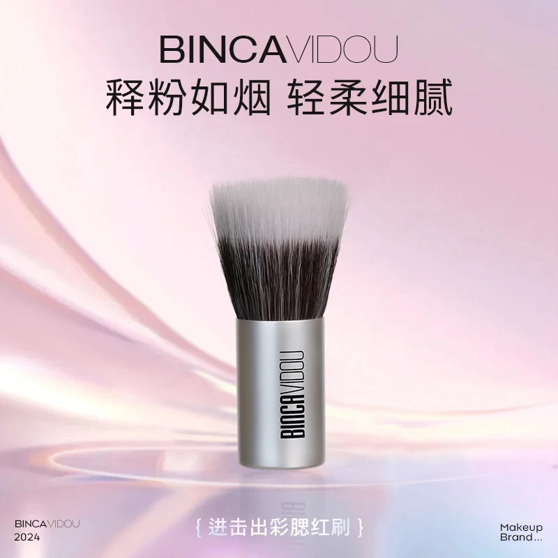 BINGCAVIDOU卞卡进击腮红刷DR