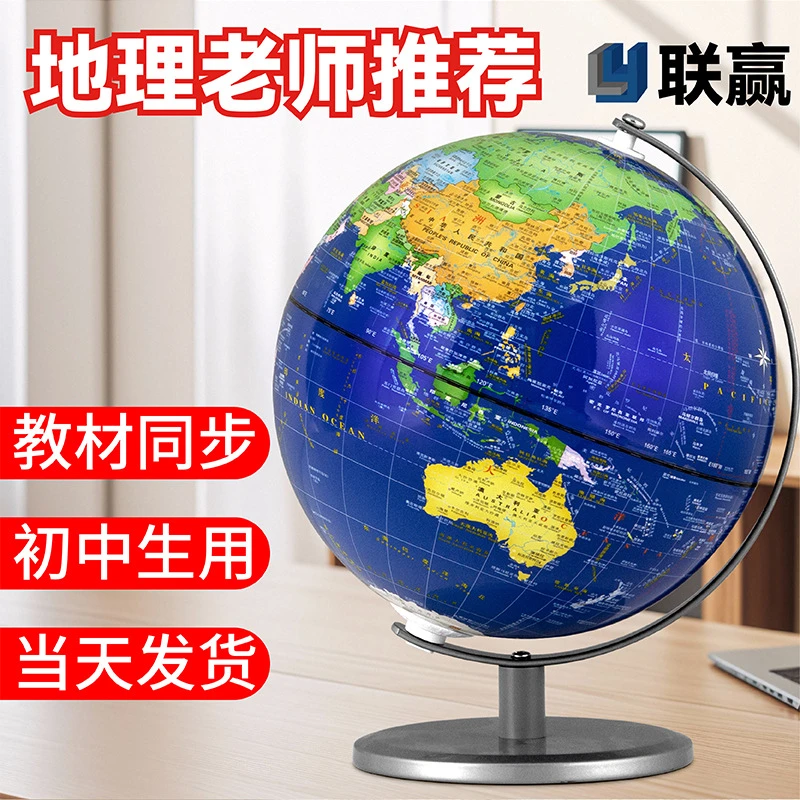 带灯智能AR地球仪3D立体悬浮360度旋转20厘米直径适合学生学习