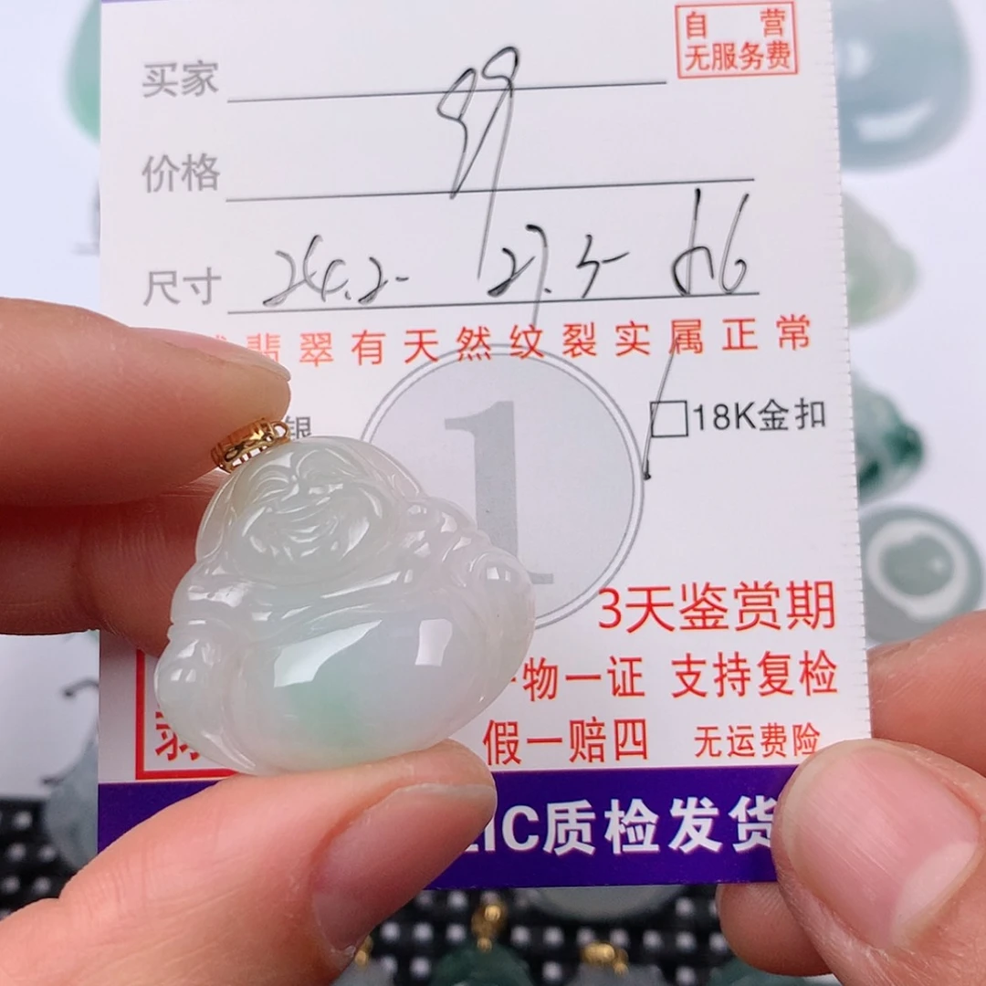 【闪购商品】翡翠挂件18K金镶嵌挂件