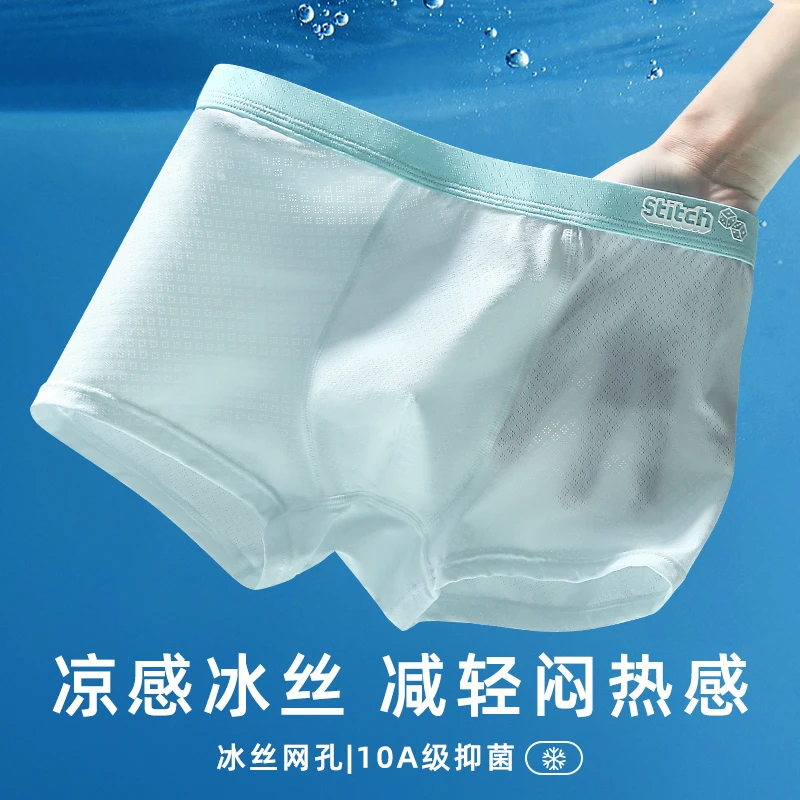 青少年内裤男生发育期学生冰丝莫代尔透气儿童男孩平角短裤抑菌