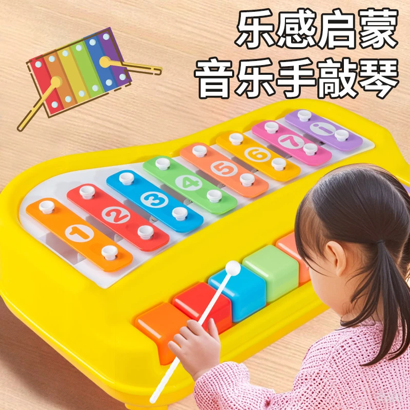 益智八音手敲琴小孩玩具0-6岁婴幼儿敲击乐器幼儿园多琴谱儿童