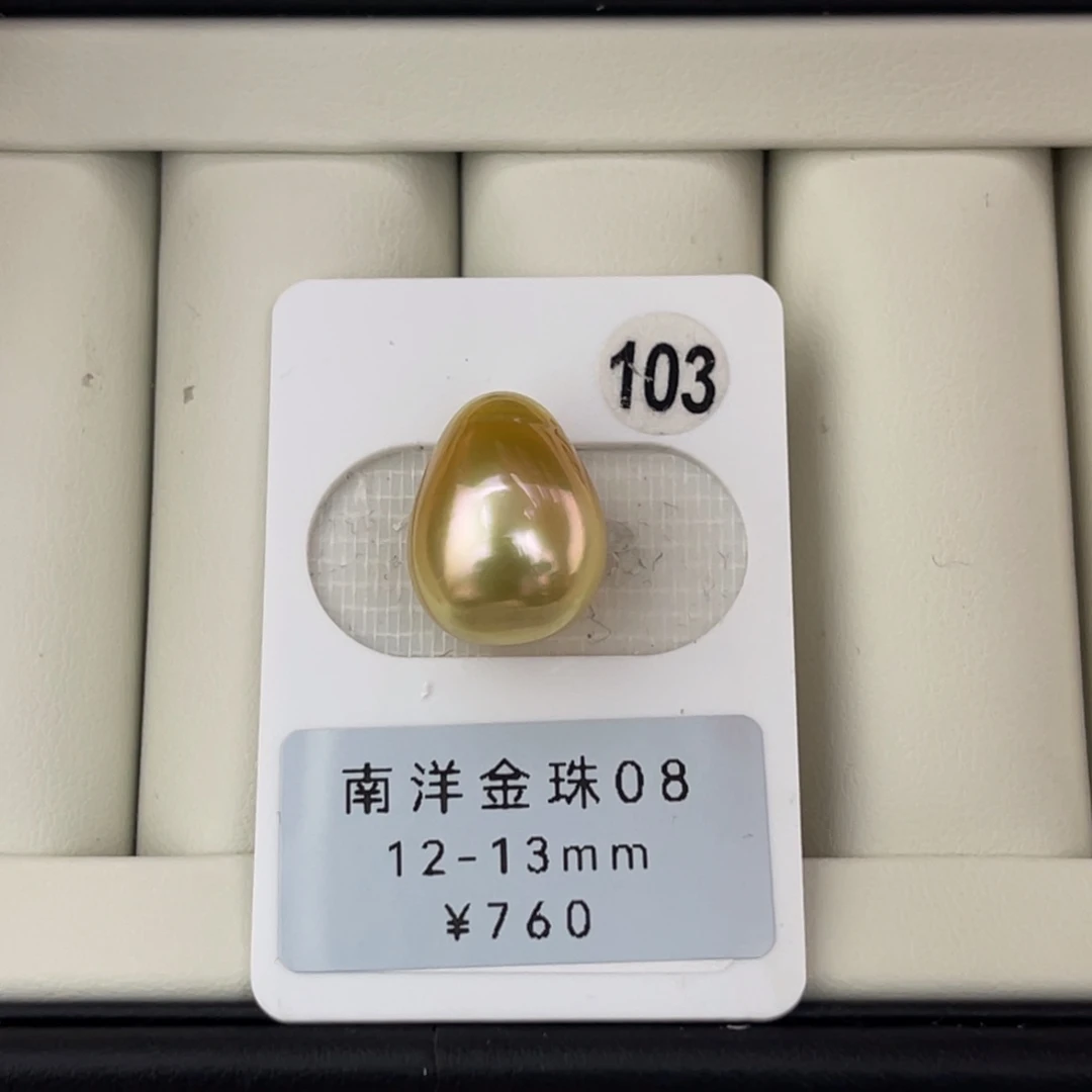未镶嵌裸珠海水珍珠金珠极光茶金
