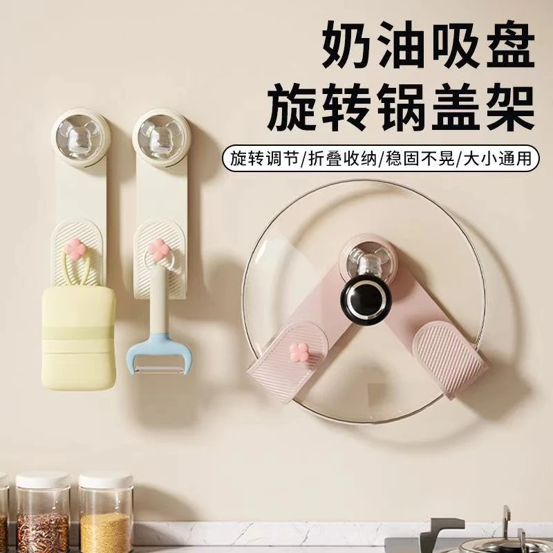 强力吸盘式置物架厨房墙上免打孔壁挂锅盖支架锅盖架托菜板砧板架